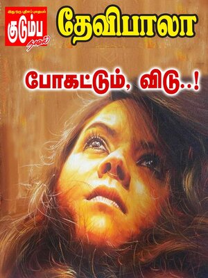 cover image of போகட்டும், விடு..!
